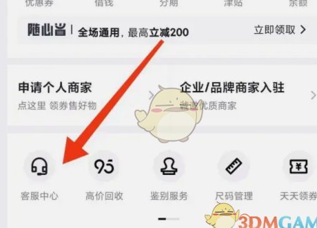 得物上面的分期可以提现吗