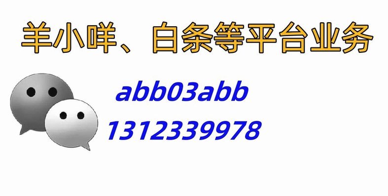 拿去花：如何高效利用额度？