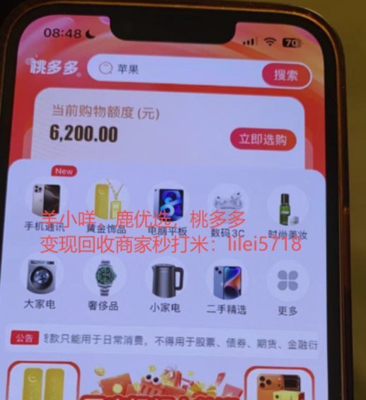 鹿优选额度提现：避坑指南，顺利到账！