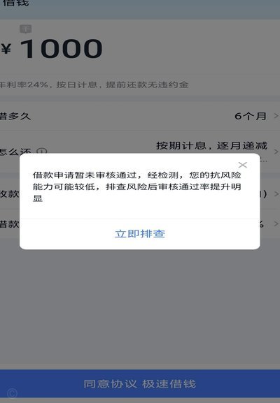 分期乐额度借不出？解决方法