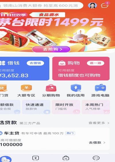 3秒拿到分期乐购物额度秘诀revealed