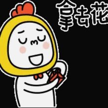 拿去花在哪里找