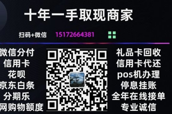 白条平台套现软件