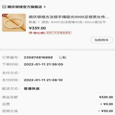 白条怎么套出来秒到