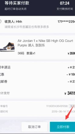 想用微信零钱付得物分期？带你了解背后的支付逻辑