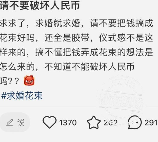 有没有人套过拿去花的