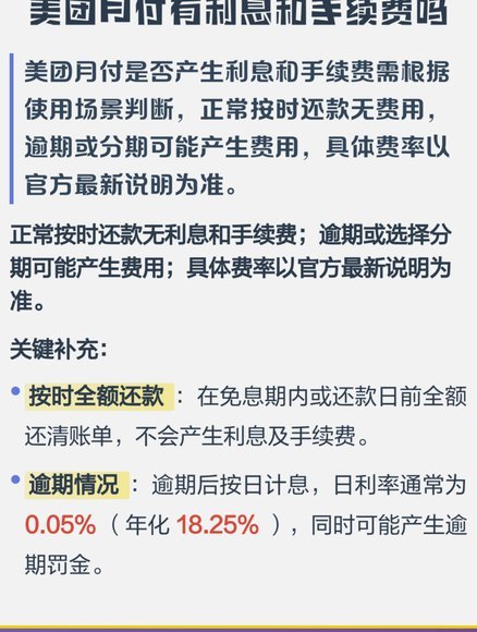 美团月付“取现”详解